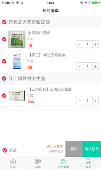 亿户邻邻截图2