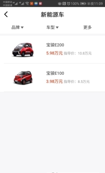 山东汽车美容网截图1