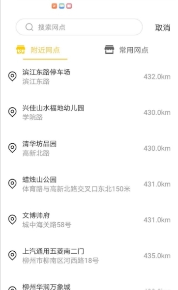 山东汽车美容网截图2