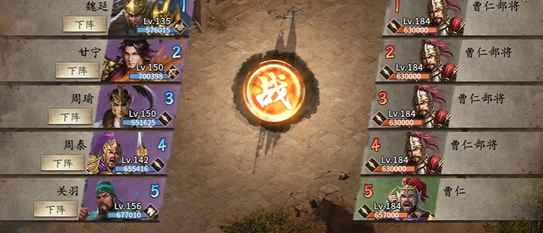 攻城掠地184曹仁穿什么