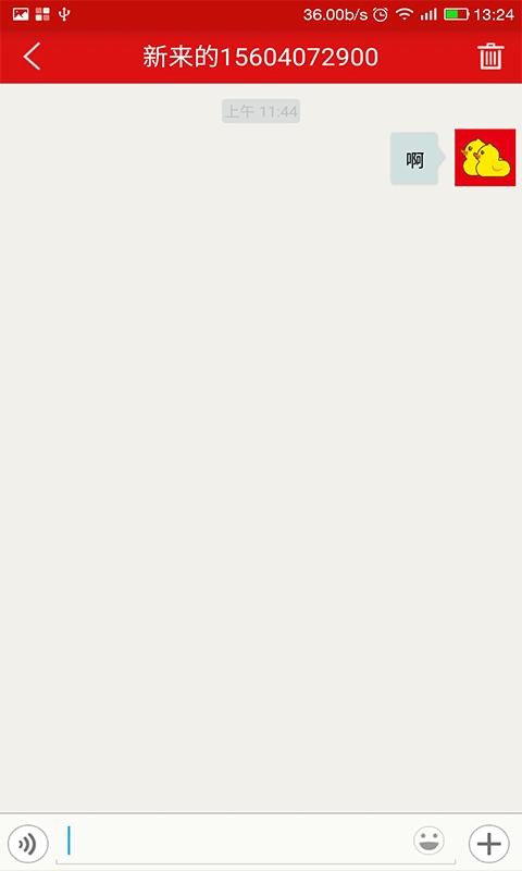 折信截图1