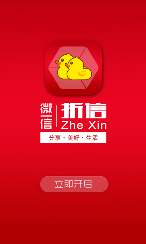 折信截图3