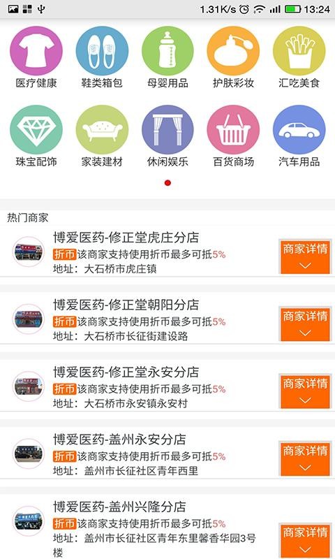 折信截图2