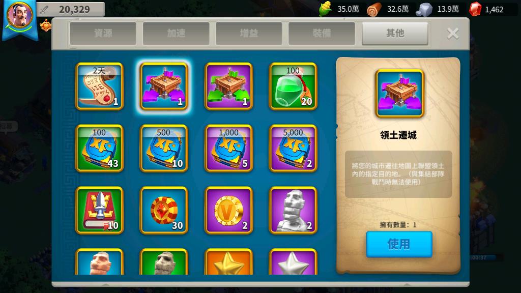 万国觉醒怎么得领土迁移的