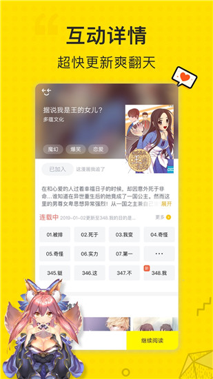 小可漫画截图2