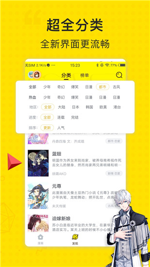 小可漫画截图1
