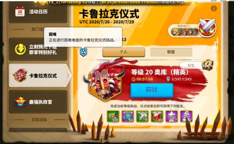 万国觉醒巫毒祭司帕帕古怎么打