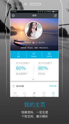wolfy跑步截图3