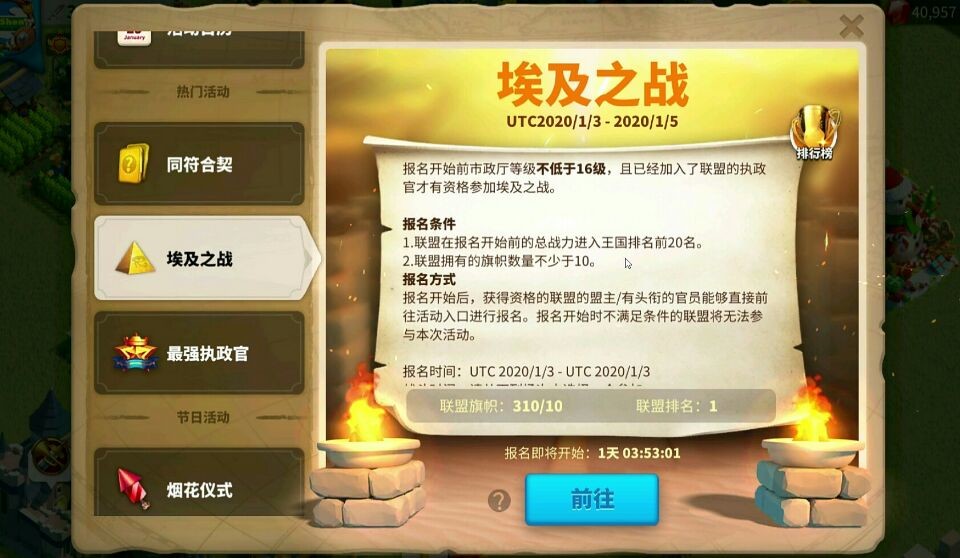 万国觉醒埃及之战适合什么兵