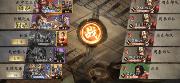 攻城掠地周泰怎么过