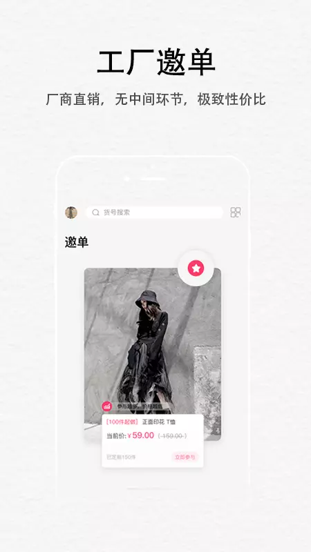 简制截图3