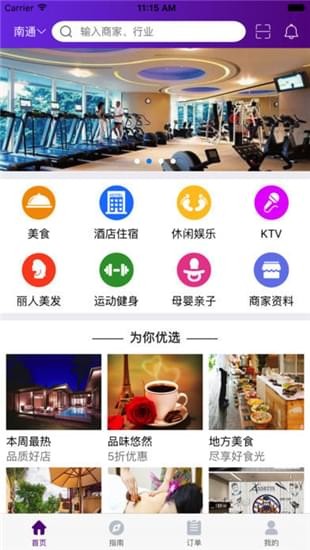 紫京城截图2