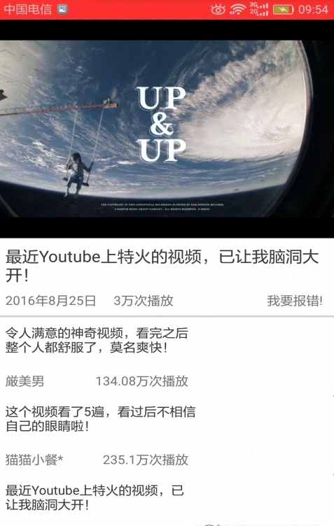 乐搜短视频截图1