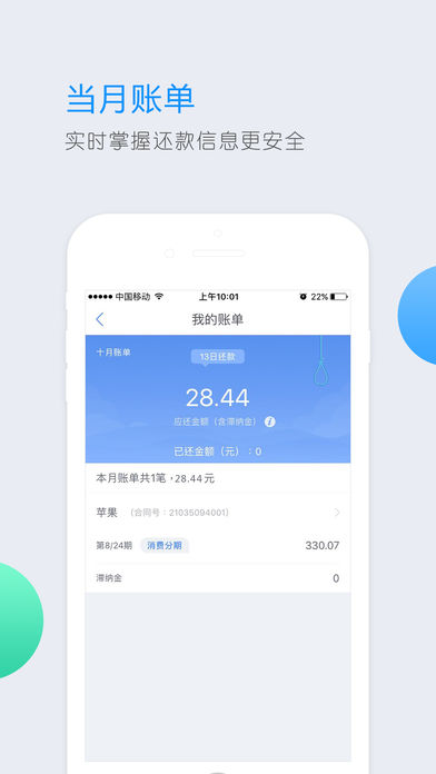 佰仟买买钱包截图2