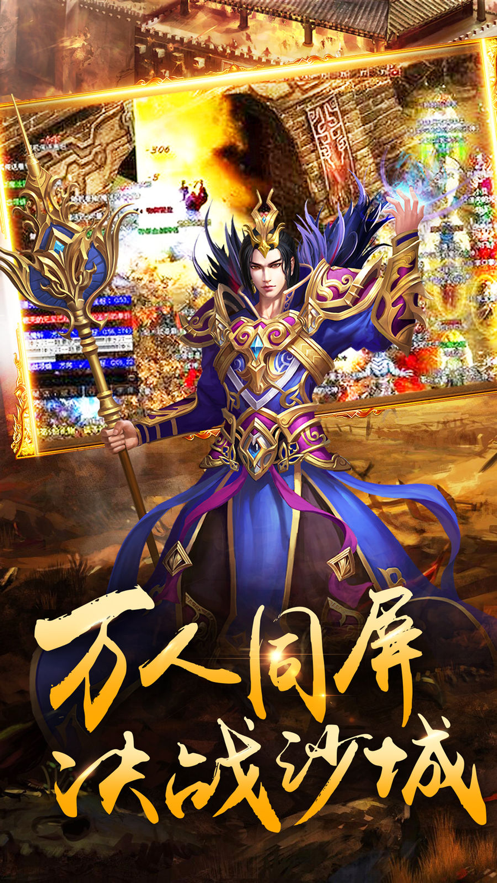 皇龙偃月截图4