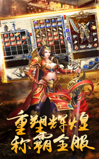 皇龙偃月截图3