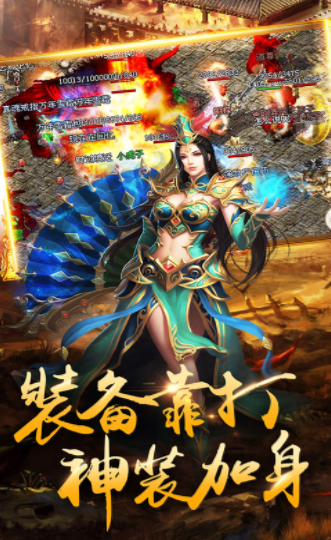 皇龙偃月截图2