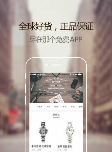 那个免费截图4