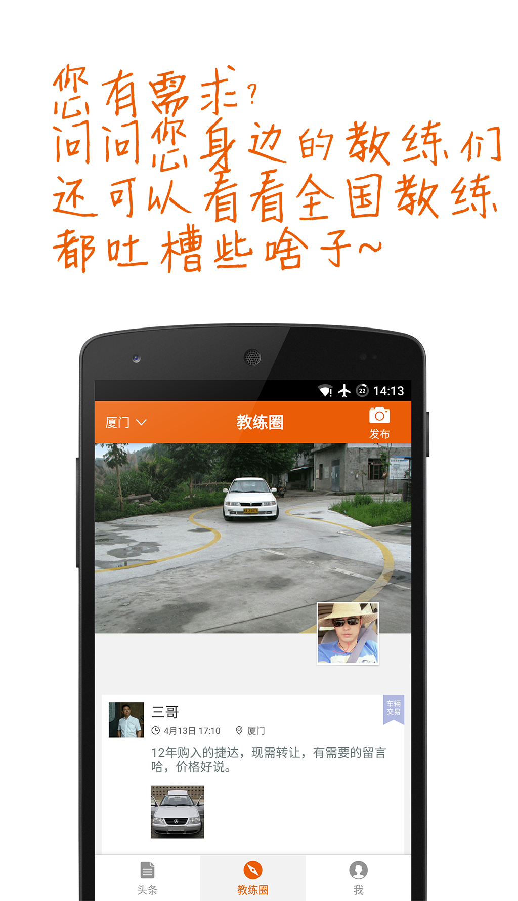 驾培众创截图4