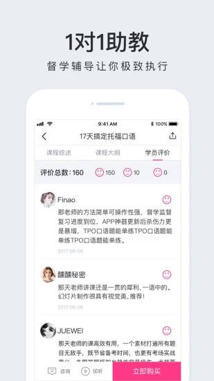 豆腐托福截图5