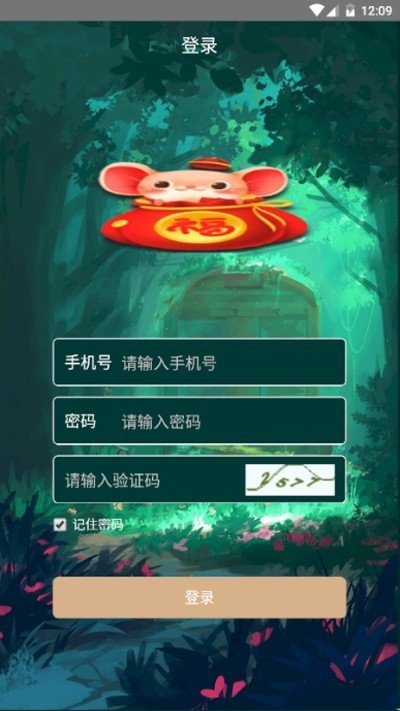 lucky鼠来宝截图2