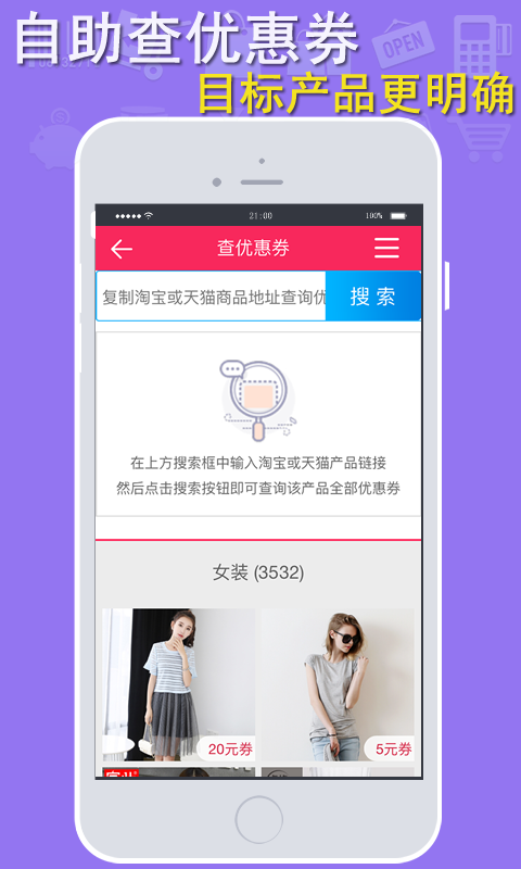 择优购截图1
