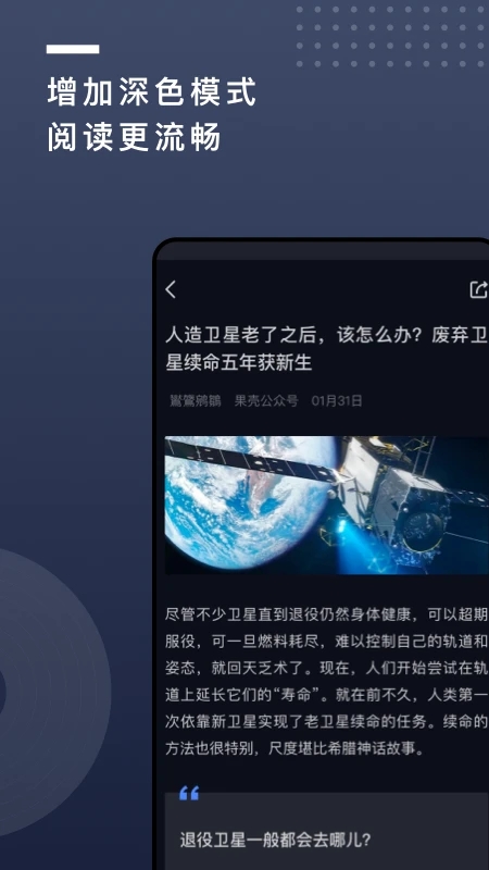 果壳科趣截图2