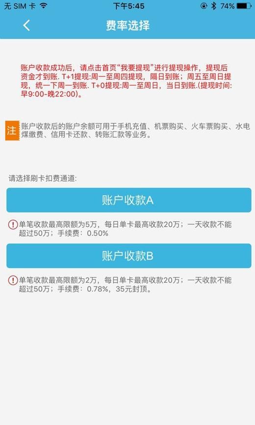众联支付icapp截图2