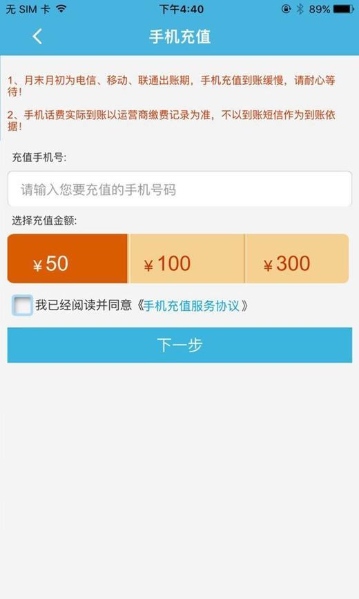 众联支付icapp截图1