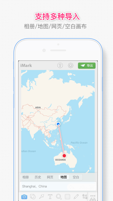 我的标记imark截图4