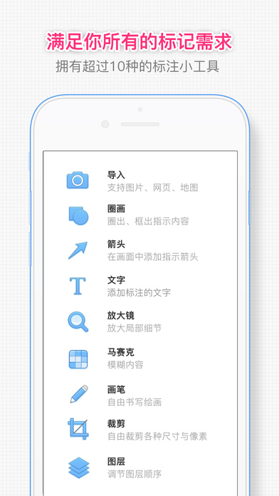 我的标记imark截图1