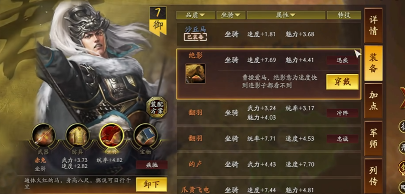 三国志战略版战马怎么运输