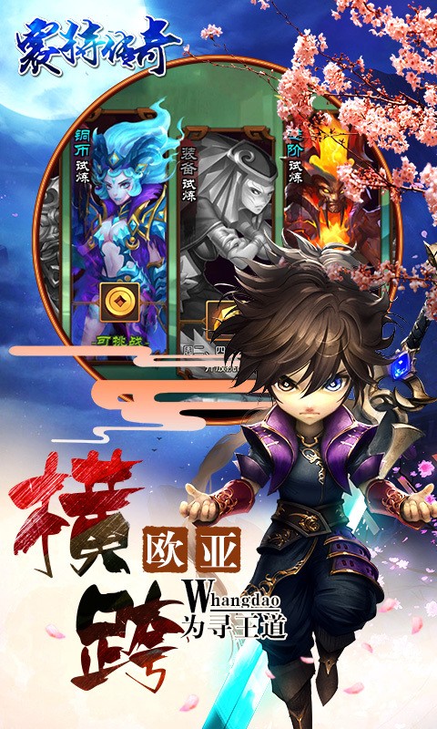 赛特传奇截图4