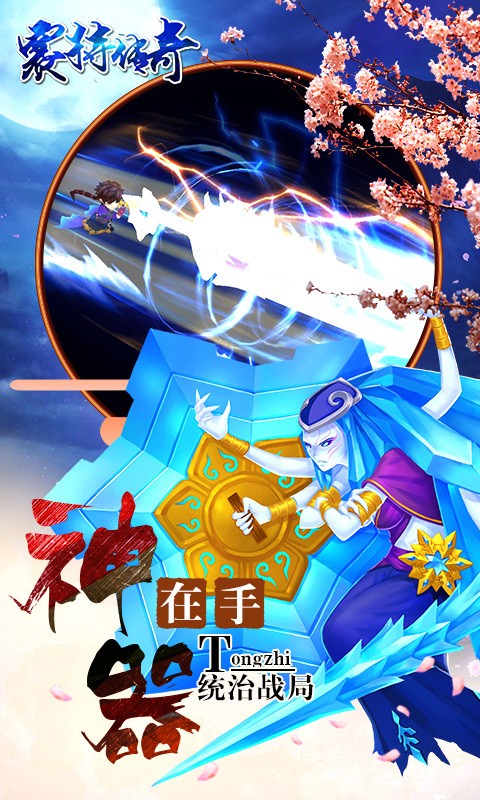 赛特传奇截图3