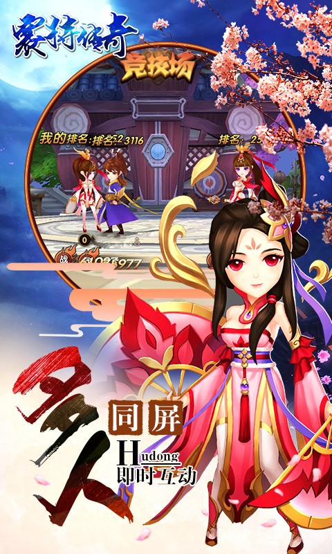 赛特传奇截图1