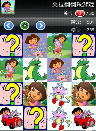 朵拉翻翻看截图1