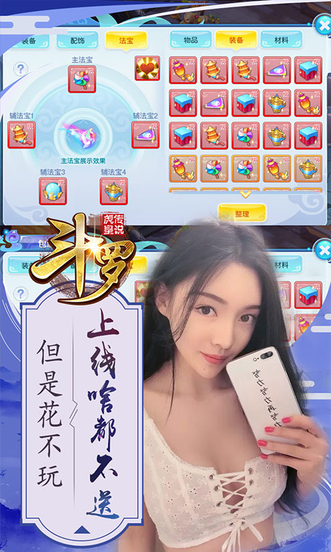 斗罗虎皇传说bt版截图1