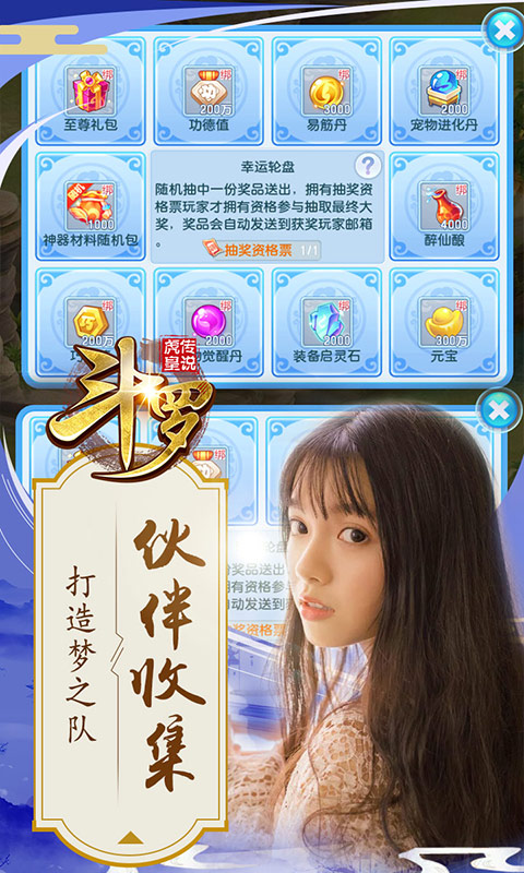 斗罗虎皇传说bt版截图2