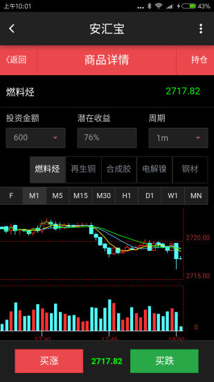 安汇宝截图2