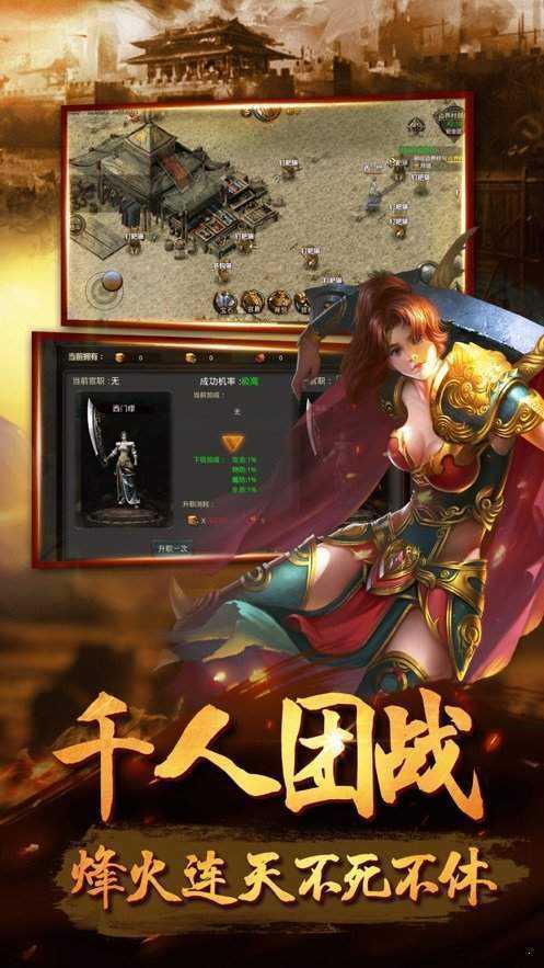 盛世龙腾传奇截图1