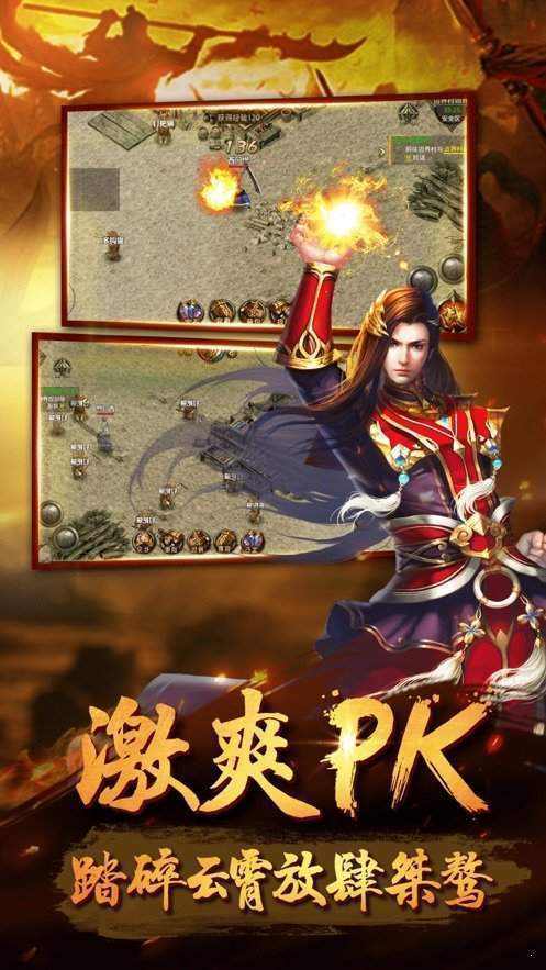 盛世龙腾传奇截图3