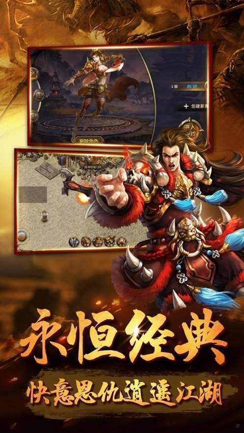 盛世龙腾传奇截图2
