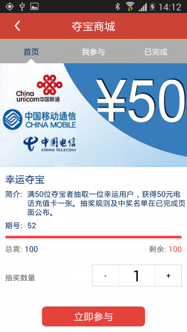 申富宝截图1