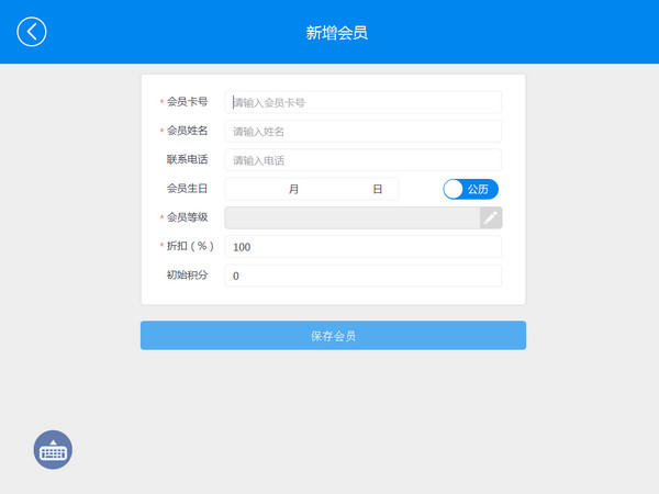 小东家连锁收银软件截图3