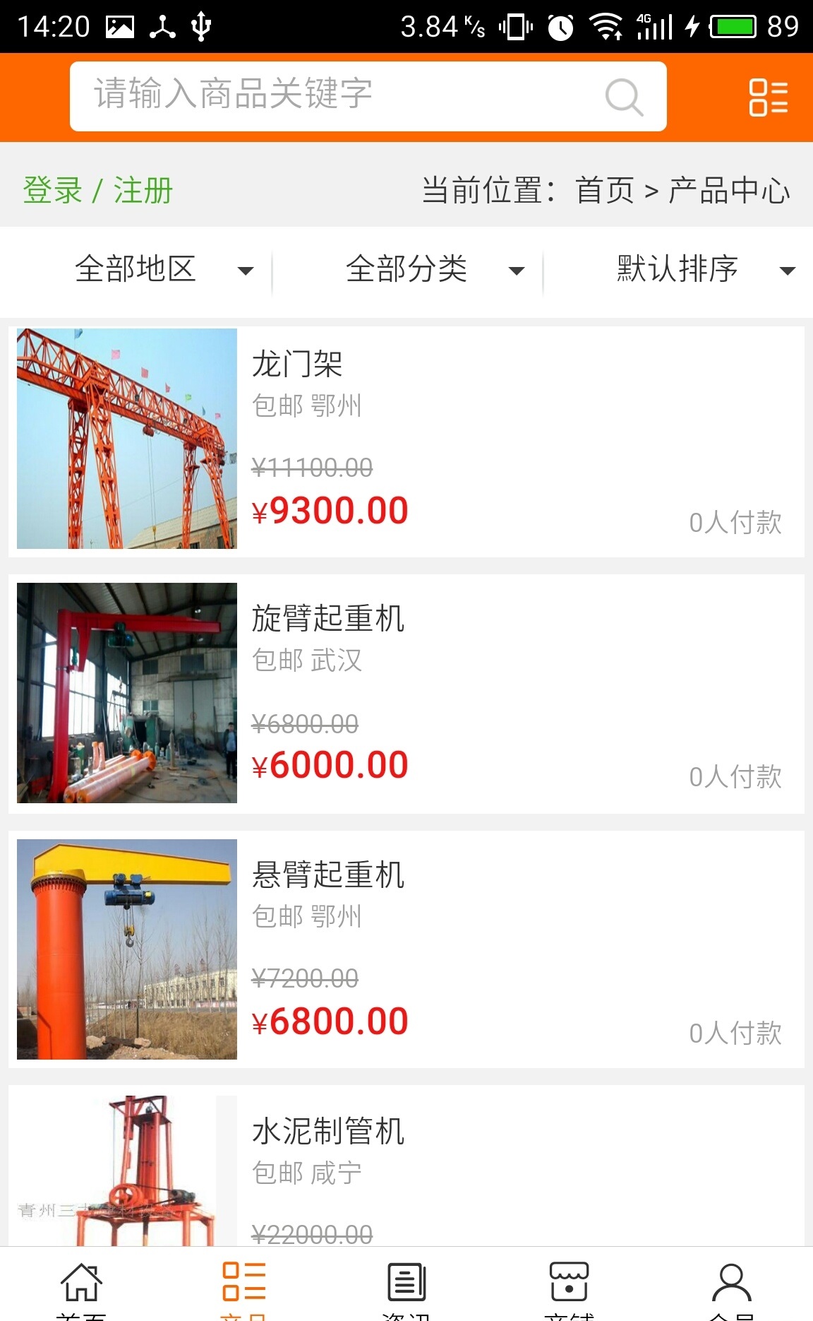 湖北建筑服务平台截图1