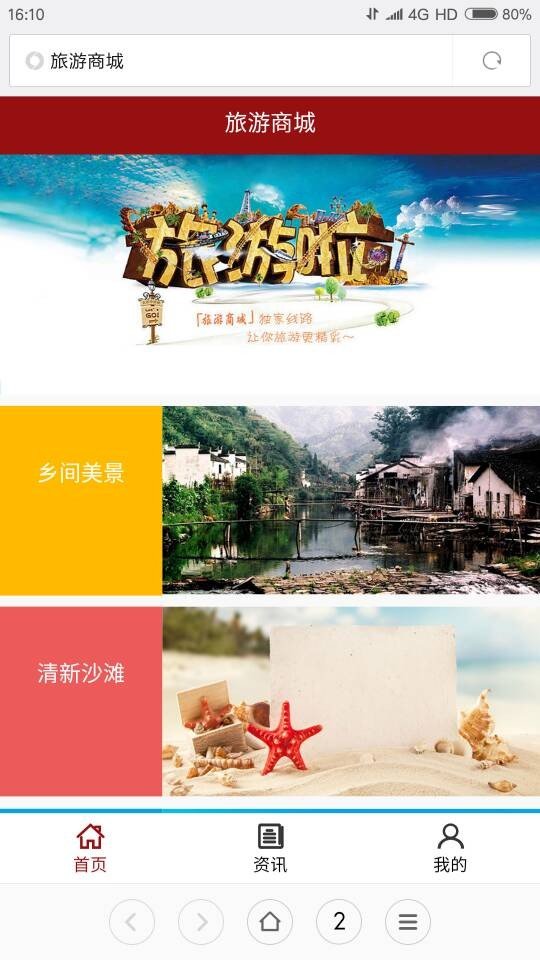 海南酒店宾馆截图4