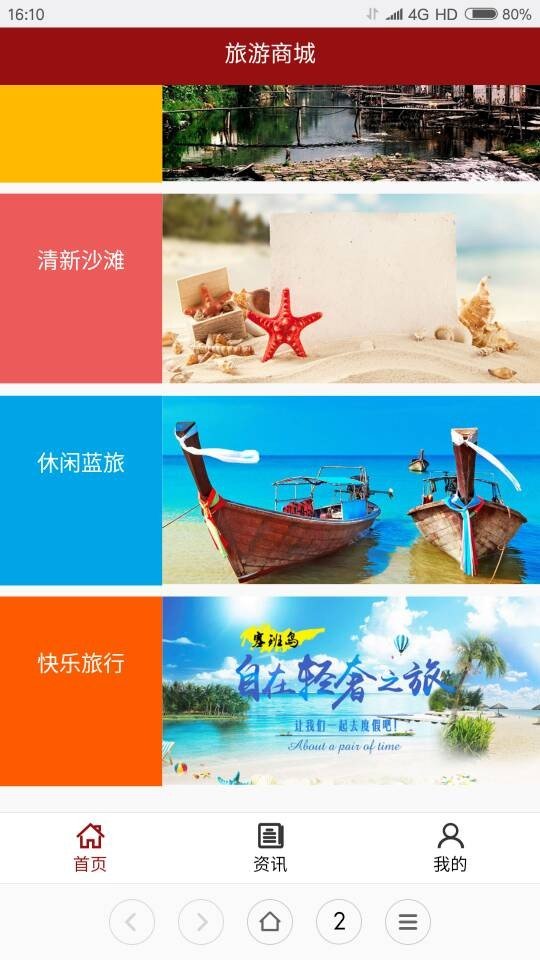 海南酒店宾馆截图3