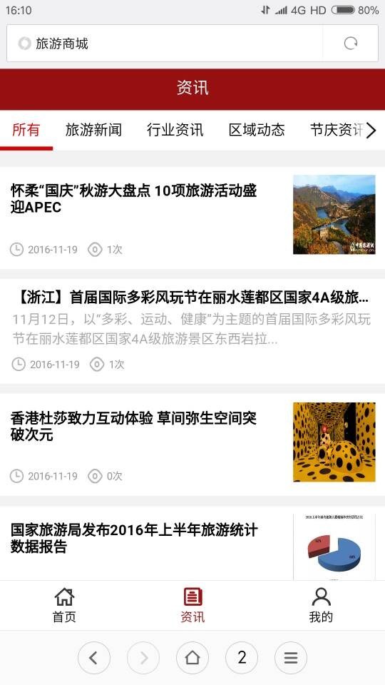 海南酒店宾馆截图2