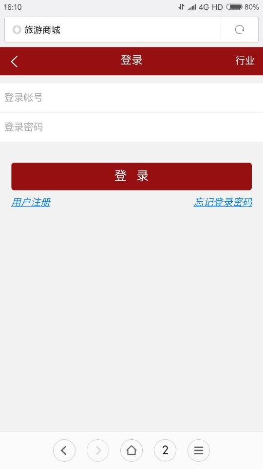 海南酒店宾馆截图1