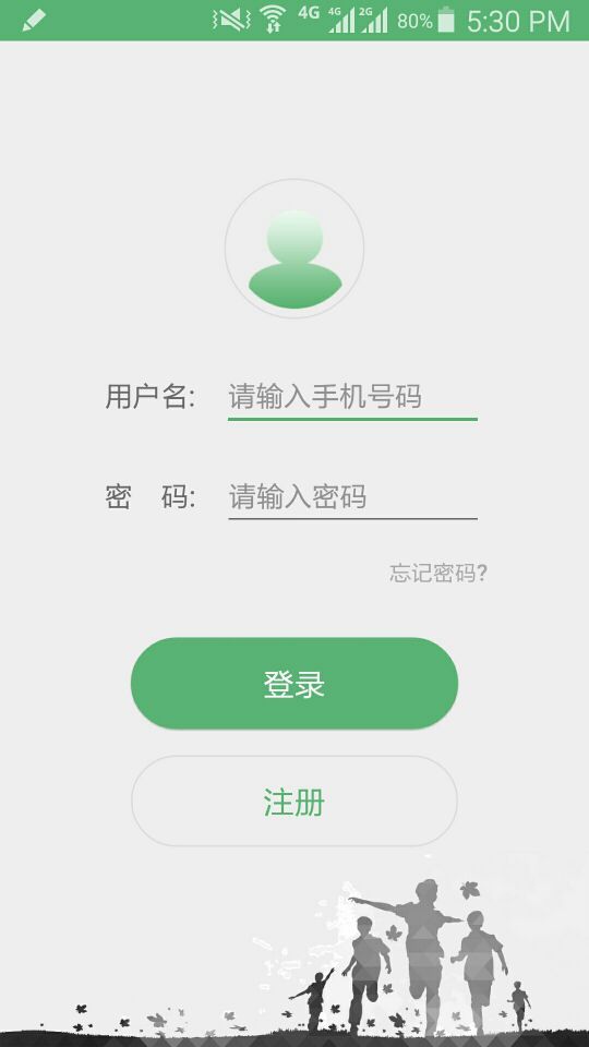 慧知课堂截图2